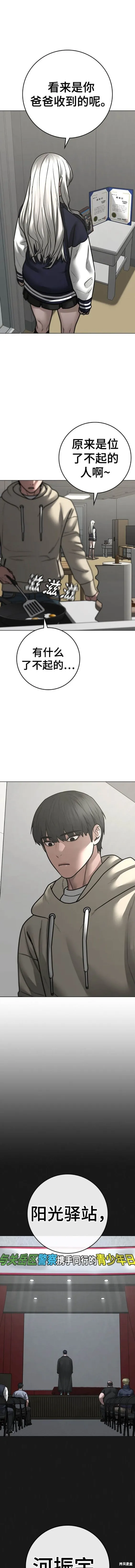 第107话 第15页