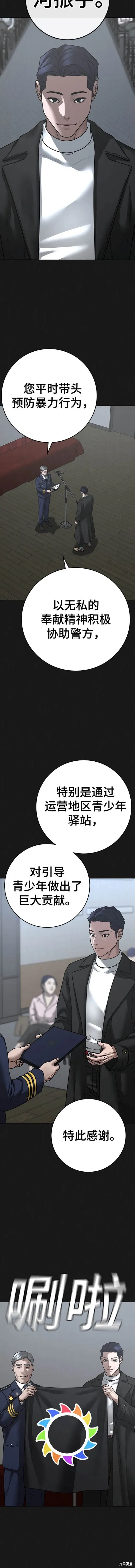 第107话 第16页