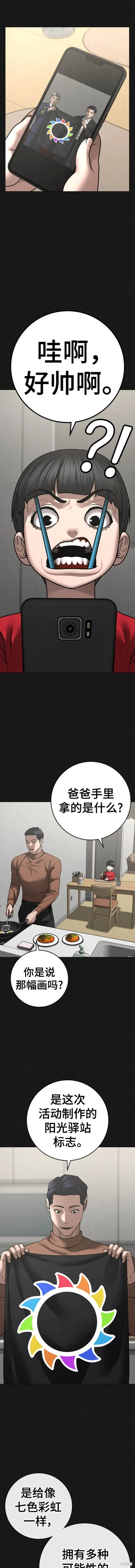 第107话 第17页