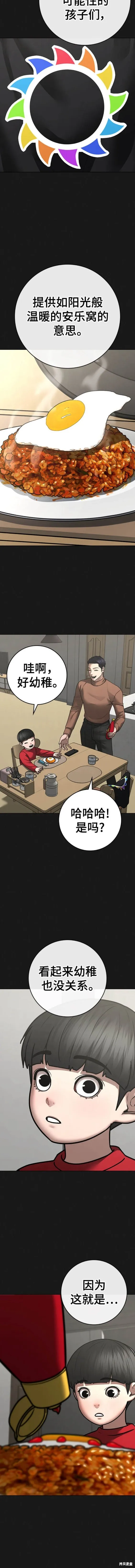 第107话 第18页