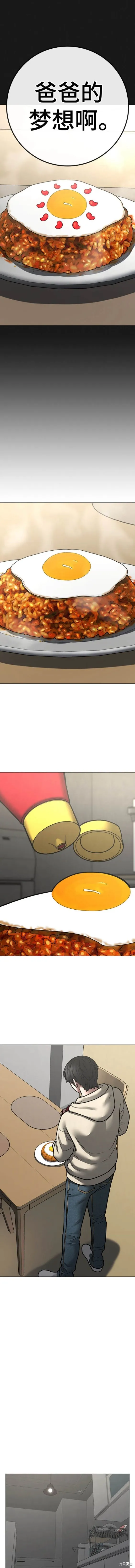 第107话 第19页