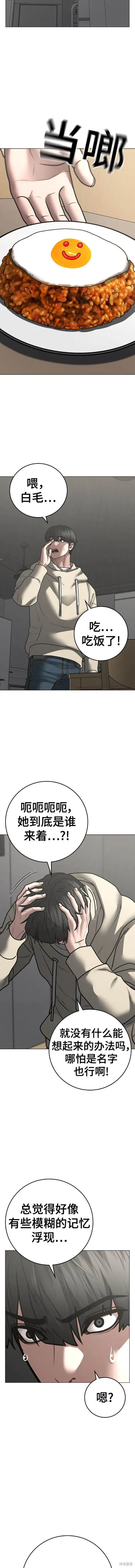 第107话 第20页
