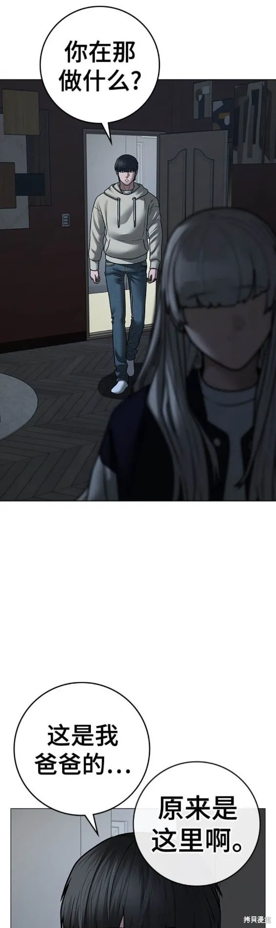 第107话 第25页