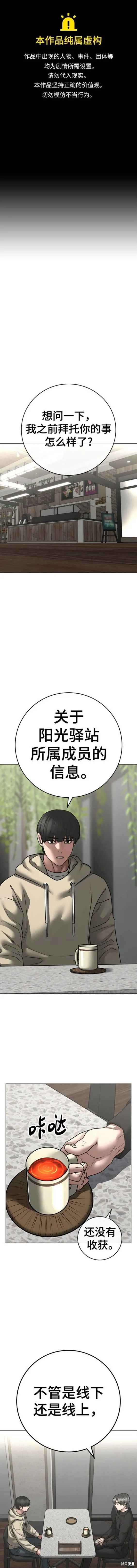 第108话 第1页