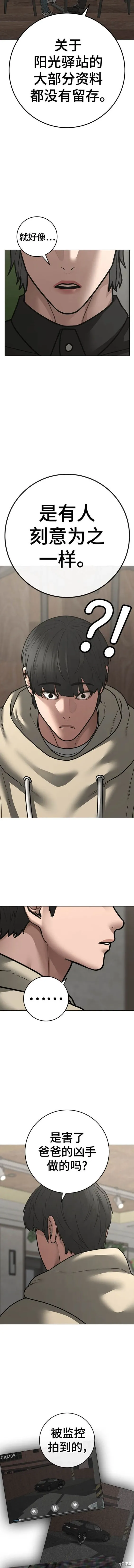 第108话 第2页