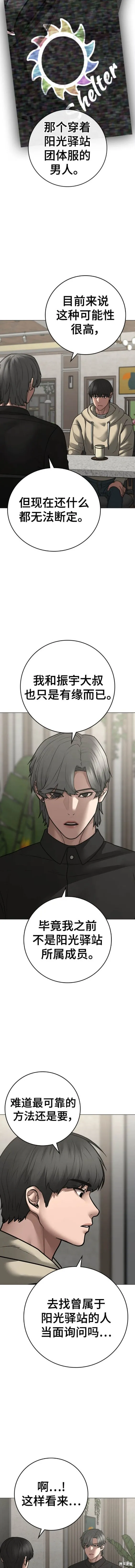 第108话 第3页