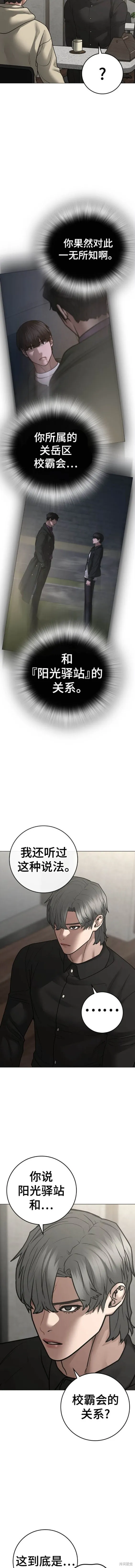 第108话 第4页