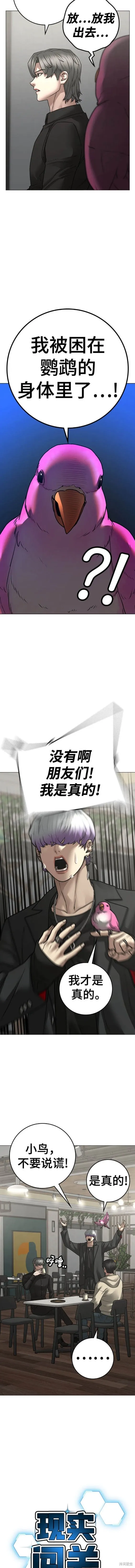 第108话 第5页