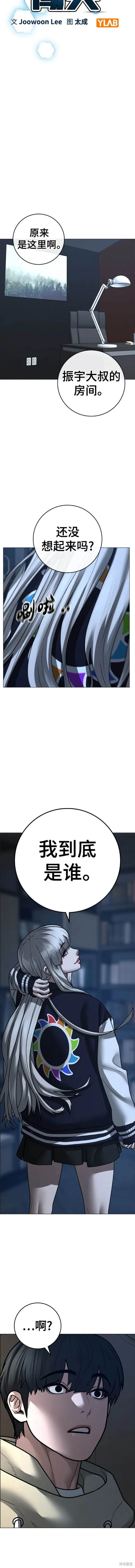 第108话 第6页