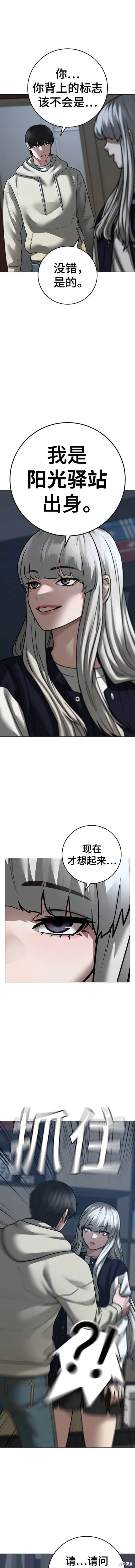 第108话 第7页