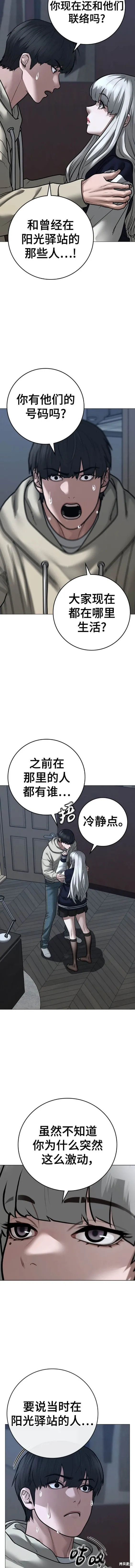 第108话 第8页