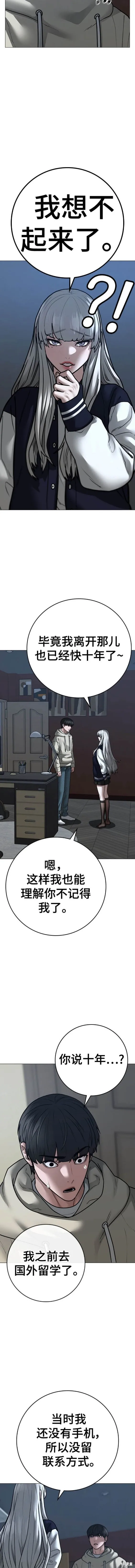 第108话 第9页