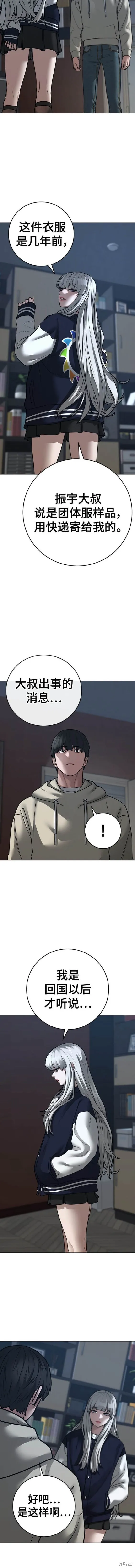 第108话 第10页