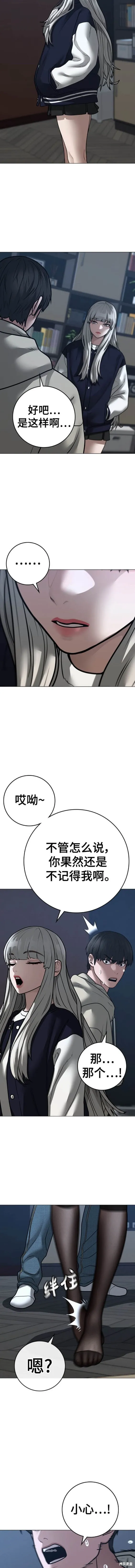 第108话 第11页