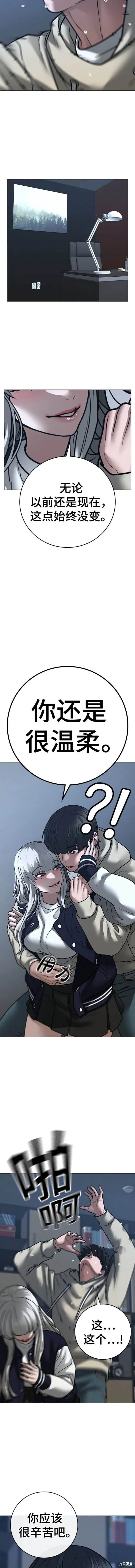 第108话 第12页