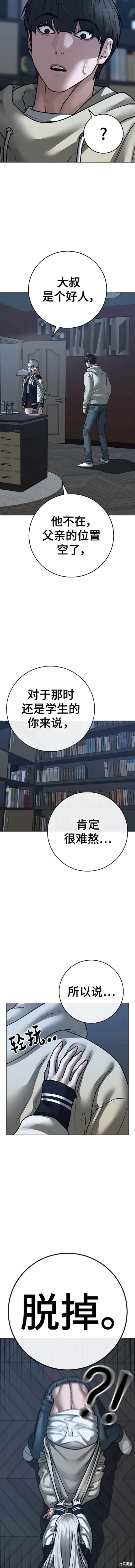 第108话 第13页