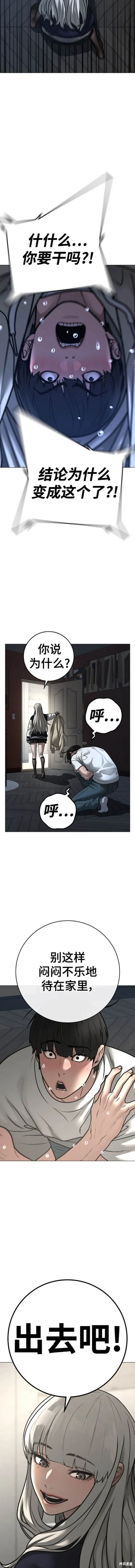 第108话 第14页