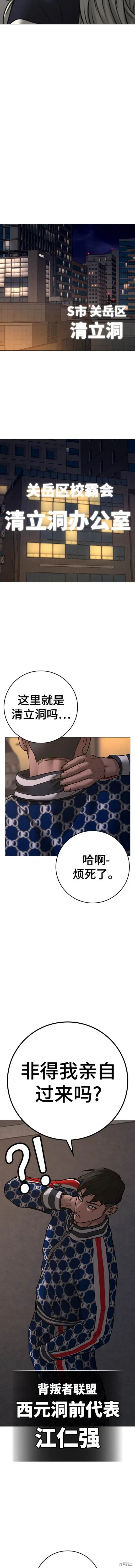 第108话 第15页