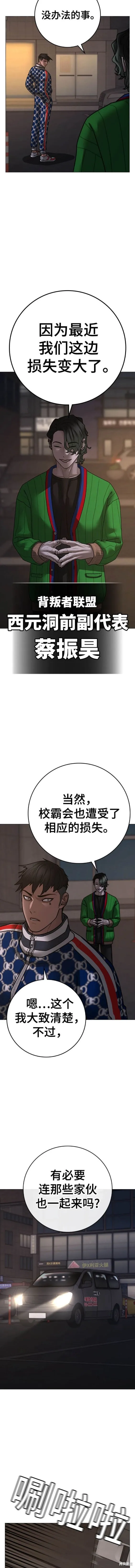 第108话 第16页