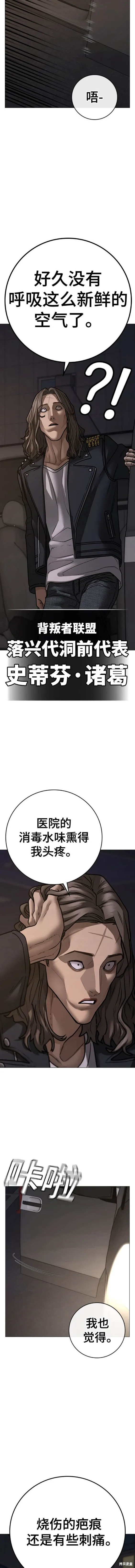 第108话 第17页