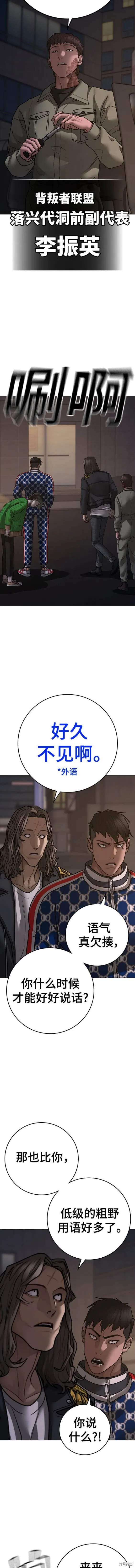 第108话 第18页