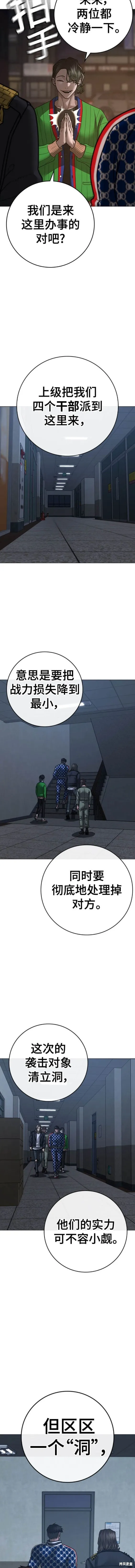 第108话 第19页