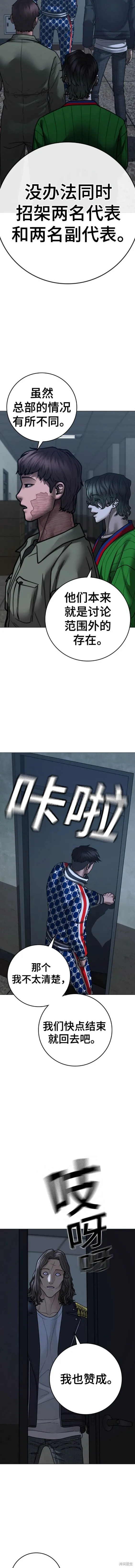 第108话 第20页