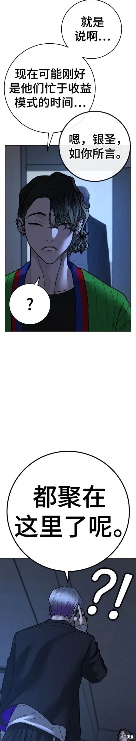 第108话 第23页