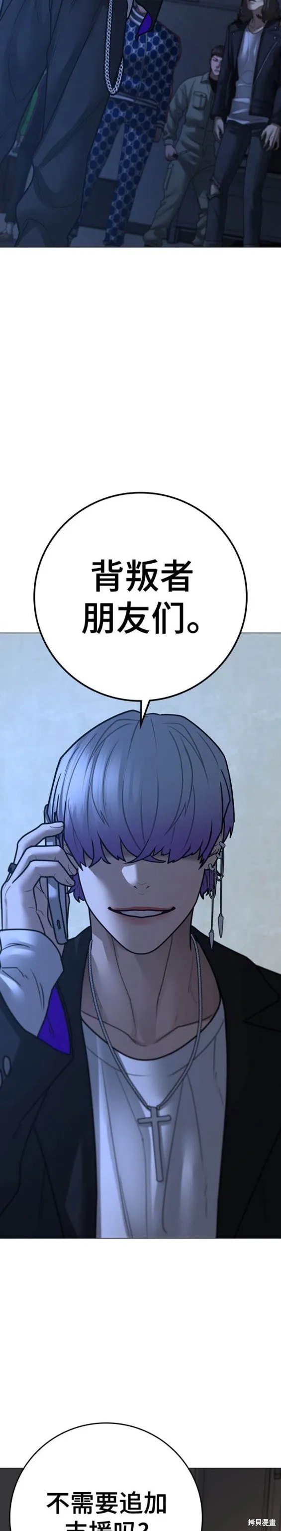第108话 第24页
