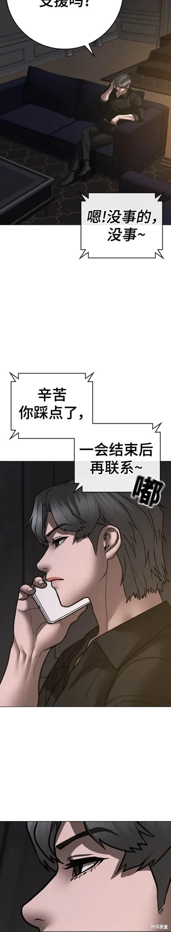 第108话 第25页