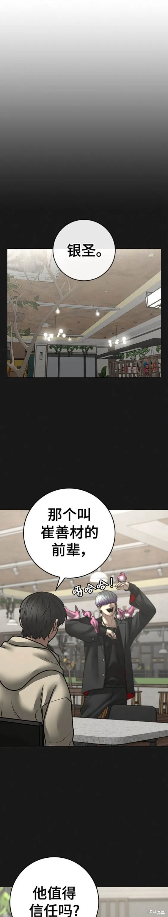第108话 第26页