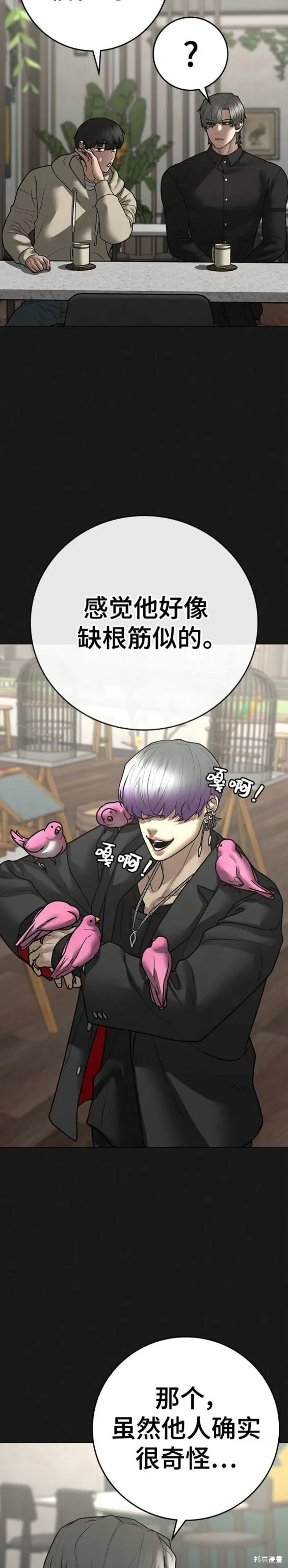 第108话 第27页