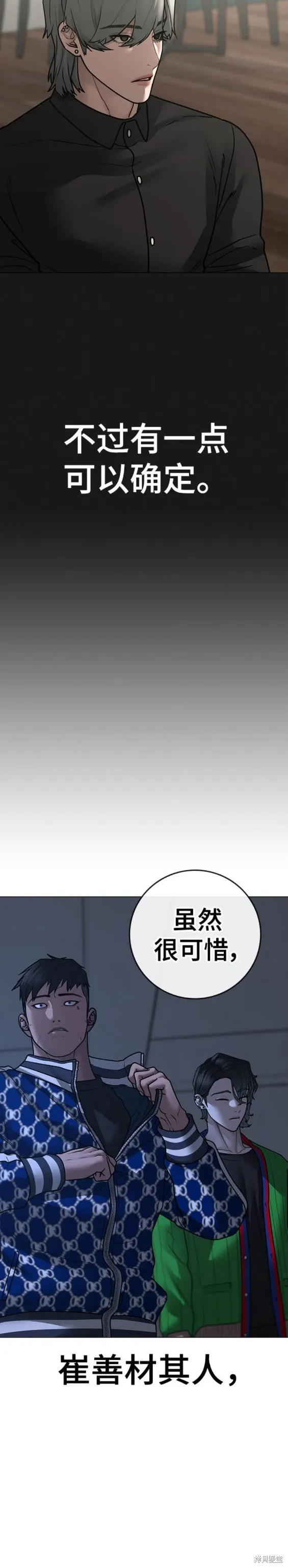 第108话 第28页