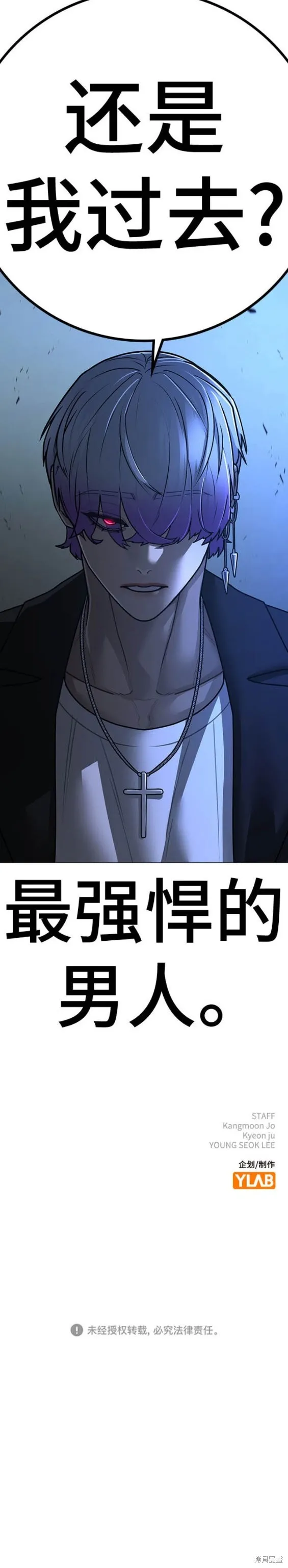 第108话 第30页