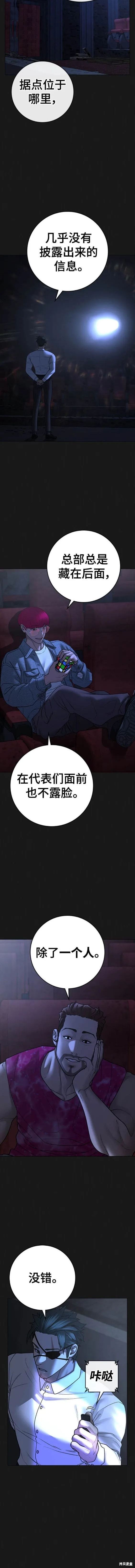 第109话 第2页