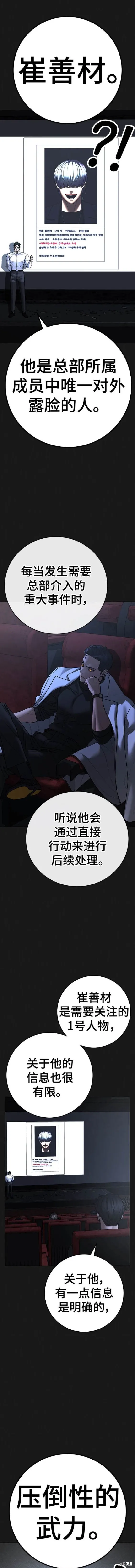 第109话 第3页