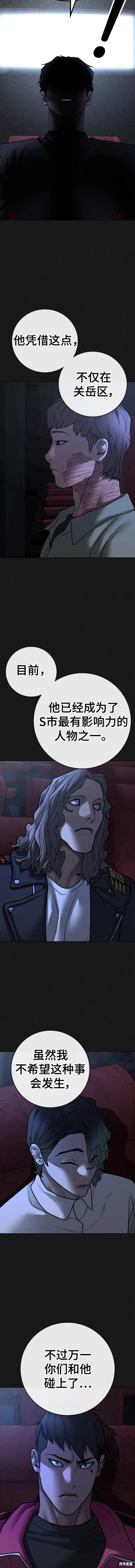 第109话 第4页