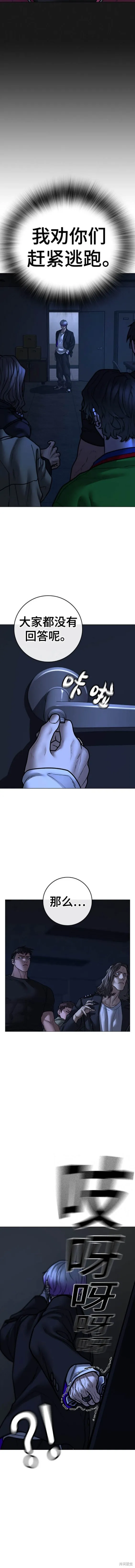 第109话 第5页