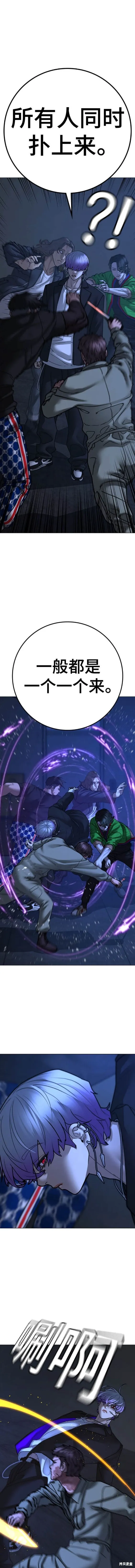 第109话 第7页