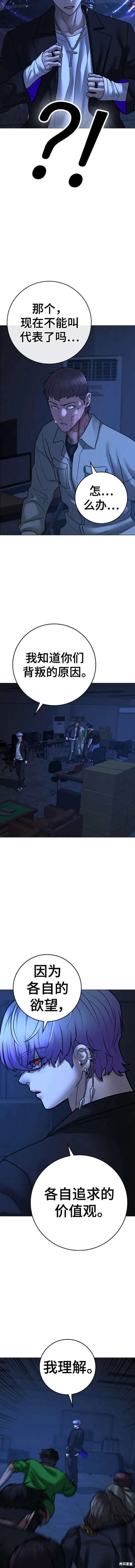 第109话 第9页
