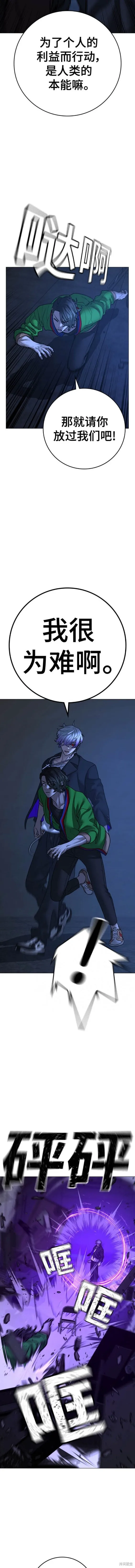 第109话 第10页
