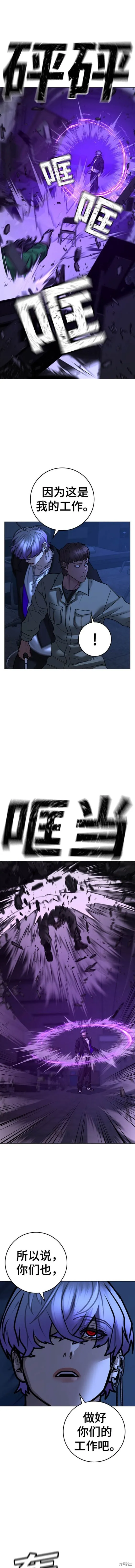 第109话 第11页