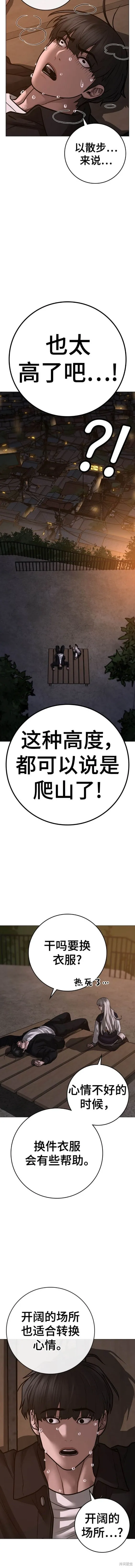 第109话 第13页