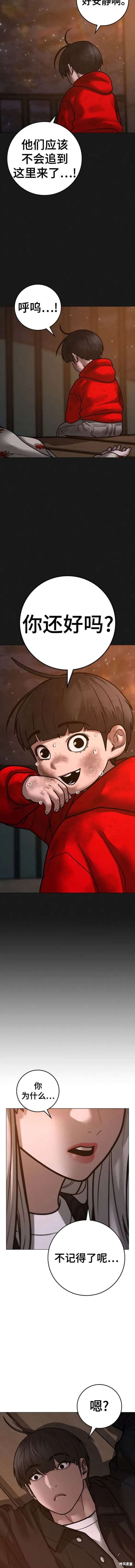 第109话 第15页