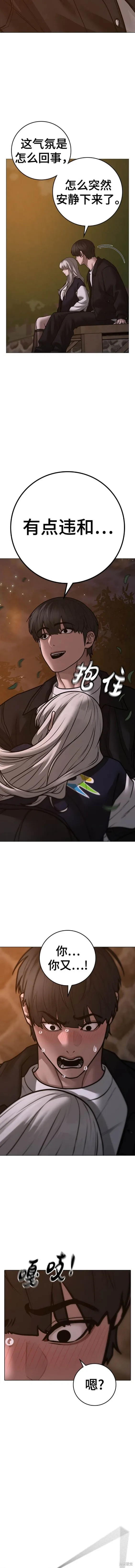 第109话 第16页