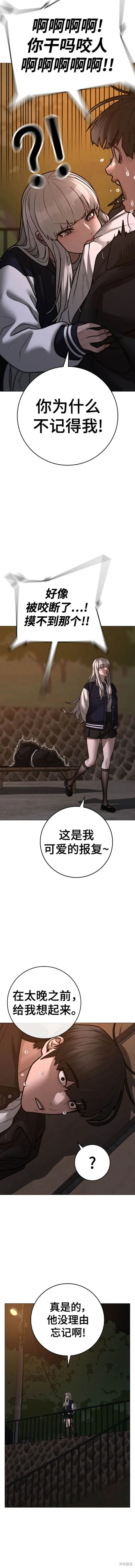 第109话 第17页