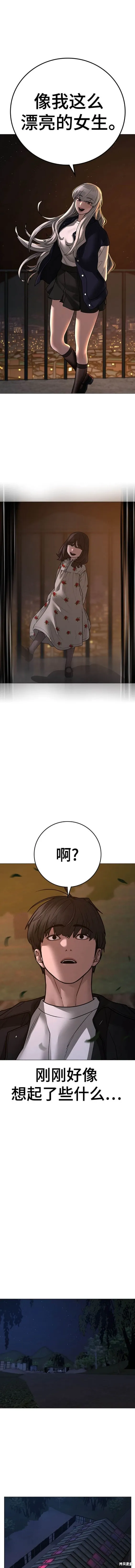 第109话 第18页