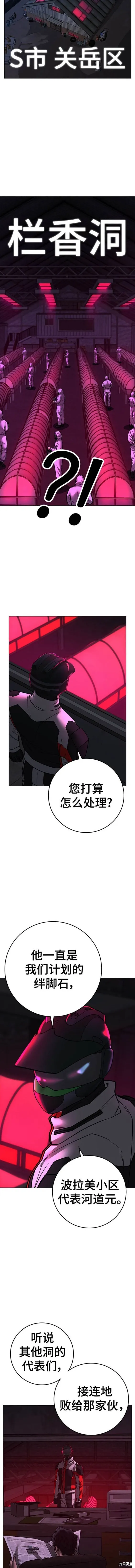 第109话 第19页