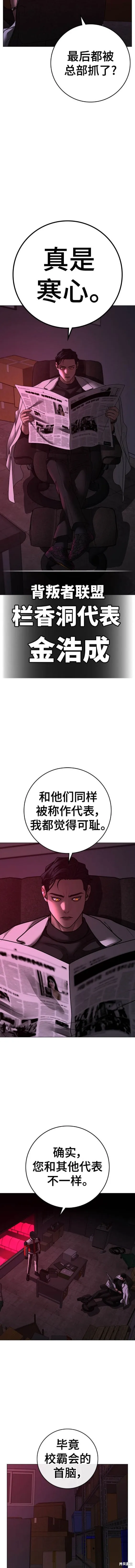 第109话 第20页