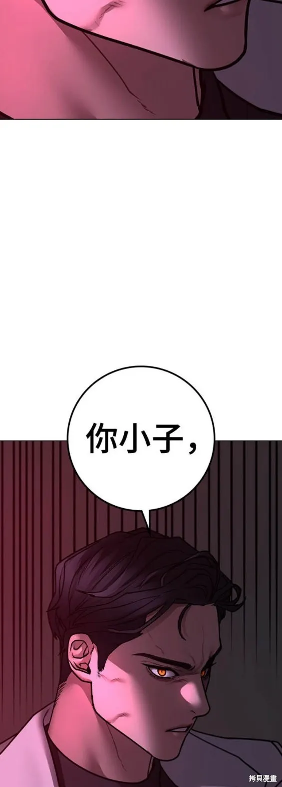 第109话 第24页